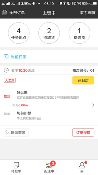 幸福圣骑本官方版图3