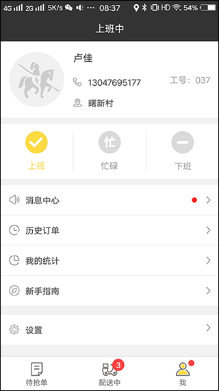 幸福圣骑本官方版图4