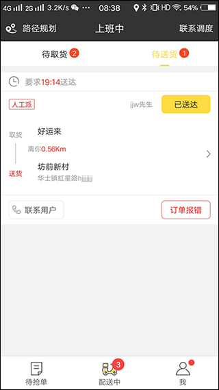 幸福圣骑本官方版图5