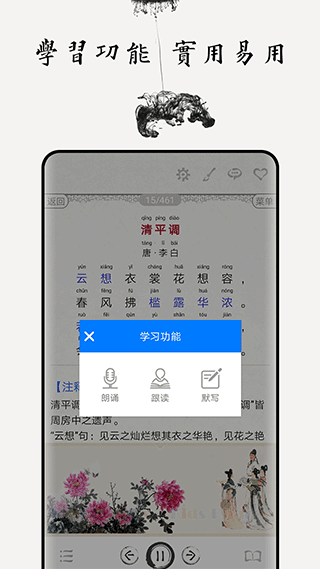 中小学古诗词大全正版图2