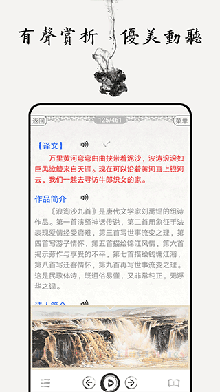 中小学古诗词大全正版图3