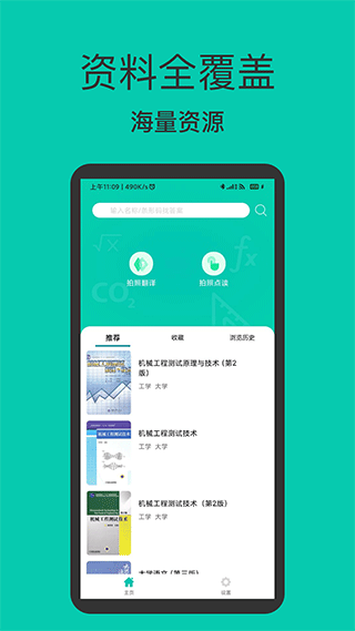 作业答案大全集正版图1