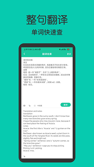作业答案大全集正版图2