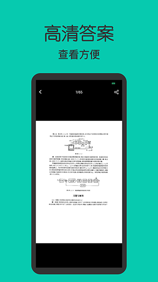 作业答案大全集正版图3