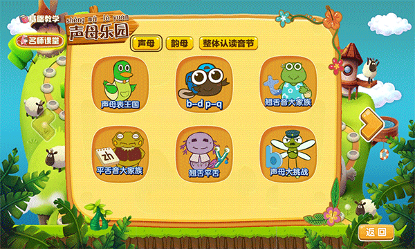 拼音岛大冒险无广告版图2