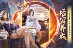 王师逐鹿手游免费版图2