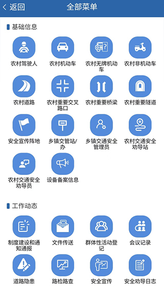 道交安最新免费版图4