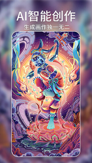AI绘画大师最新免费版图2
