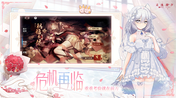 灵魂潮汐安卓版图2