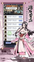 雪刀群侠传游戏绿色版图1