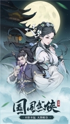 雪刀群侠传游戏绿色版图5