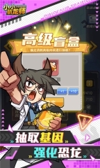 小小驯龙师手游直装版图2