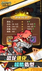 小小驯龙师手游直装版图3