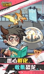 小小驯龙师手游直装版图4