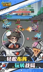 小小驯龙师手游直装版图5