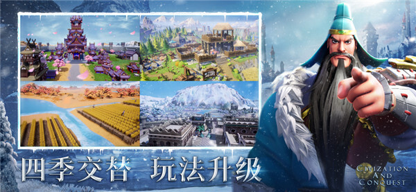文明与征服游戏最新版图5
