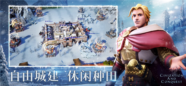 文明与征服游戏最新版图6