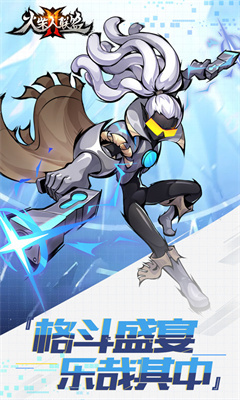 火柴人联盟2安卓官方版图3