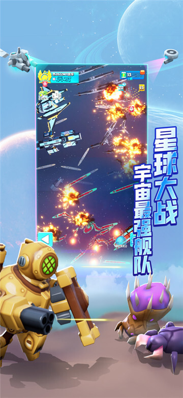 走开外星人游戏官方版(5)