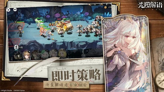 光隙解语游戏官方版图1