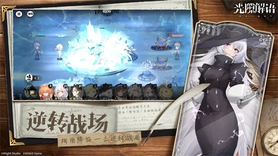 光隙解语游戏官方版图2