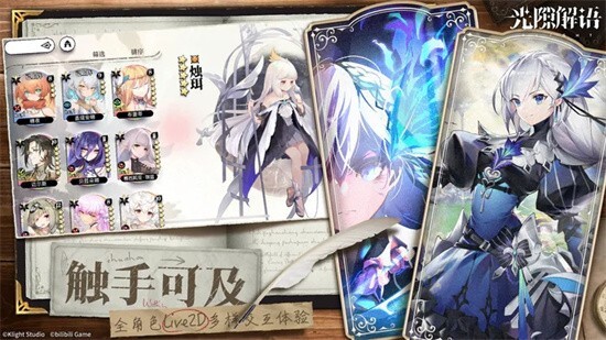 光隙解语游戏官方版图3