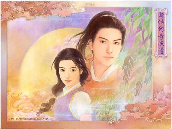 仙剑奇侠传1手机最新版图3