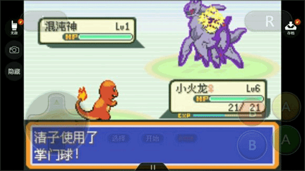 口袋妖怪火箭队汉化版(2)