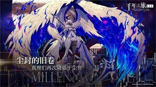 千年之旅直装游戏版图1