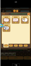 养猪大亨手机最新版图2