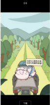 养猪大亨手机最新版图3