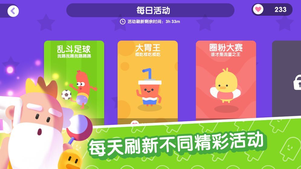 宇宙巨星为粉丝而战安卓版图2