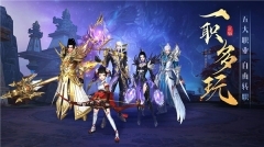 太古神王手机免费版图2