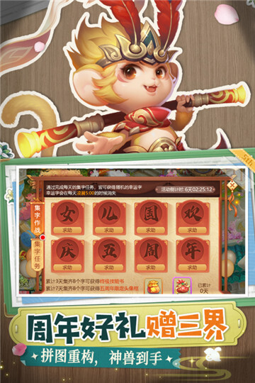 西游女儿国手机最新版(2)