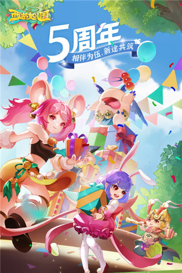 西游女儿国手机最新版(4)