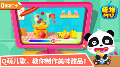 宝宝甜品店游戏正版图1