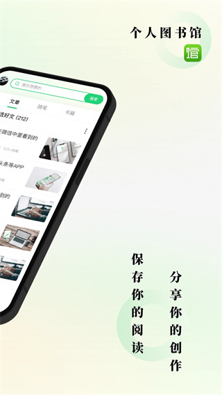 个人图书馆官方最新版图1