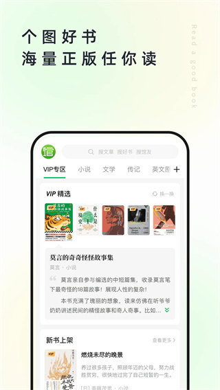个人图书馆官方最新版图3