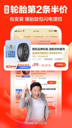 途虎养车手机正版图3