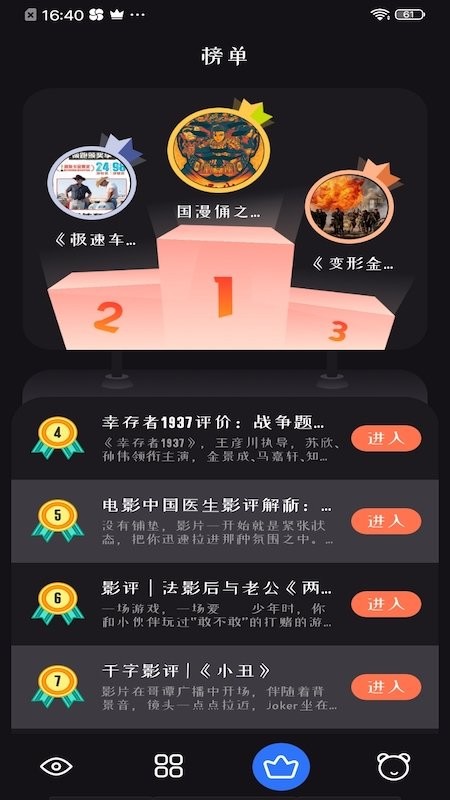 追剧达人手机版