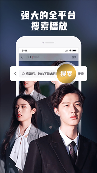 火柴短剧官方最新版图4