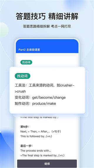 航线雅思手机最新版图1