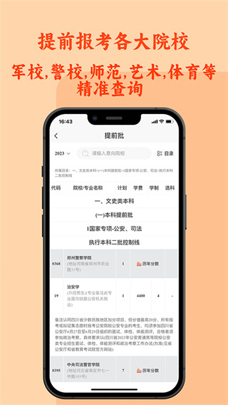CHAT高考最新版图4