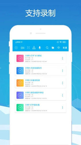 免root自动化助手安卓版图1