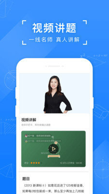 小猿搜题手机正版图3