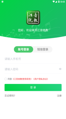 江音统教通用版图3