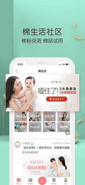 全棉时代官方最新版图1