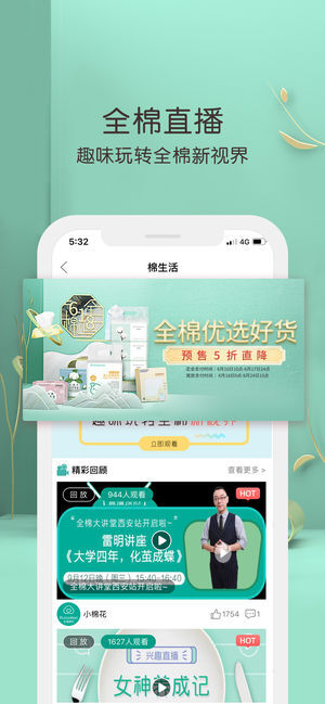 全棉时代官方最新版图2