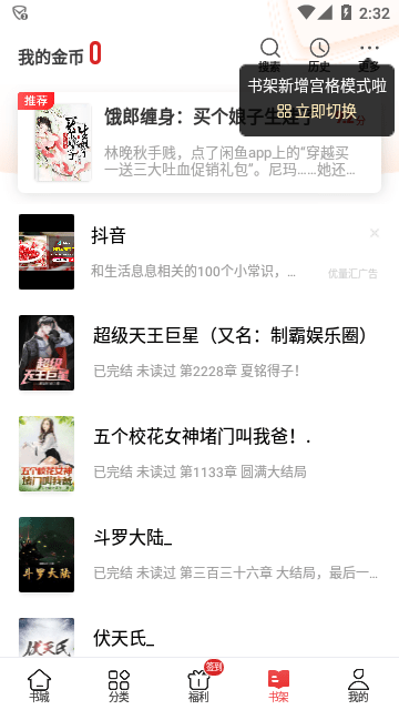 追书神器官方最新版图3