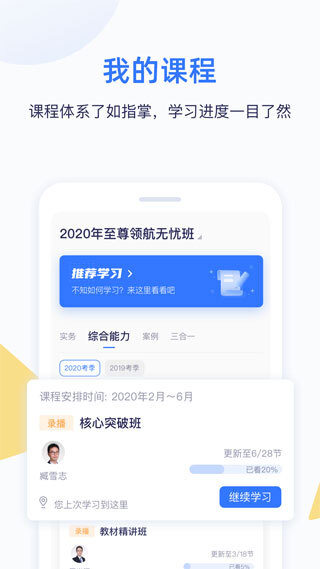 嗨学课堂最新免费版图1